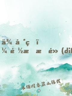 來地球，都文明點(diǎn)！